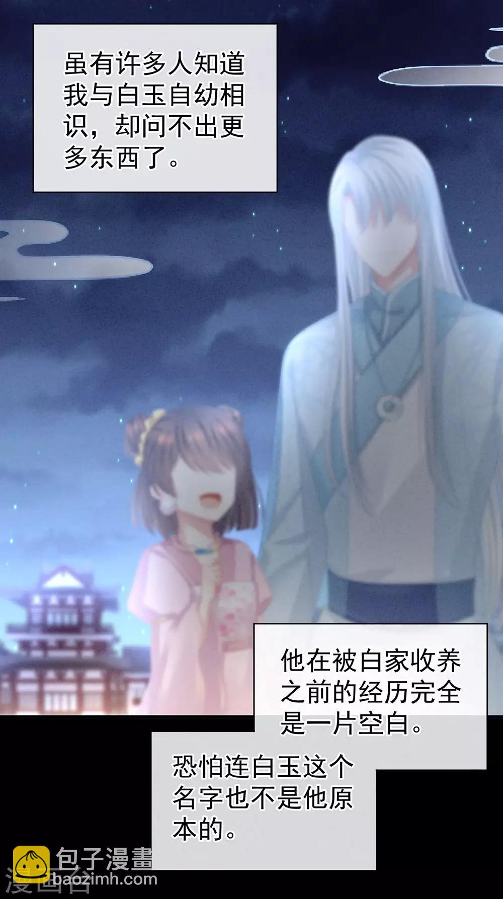 第63话 为了私心9