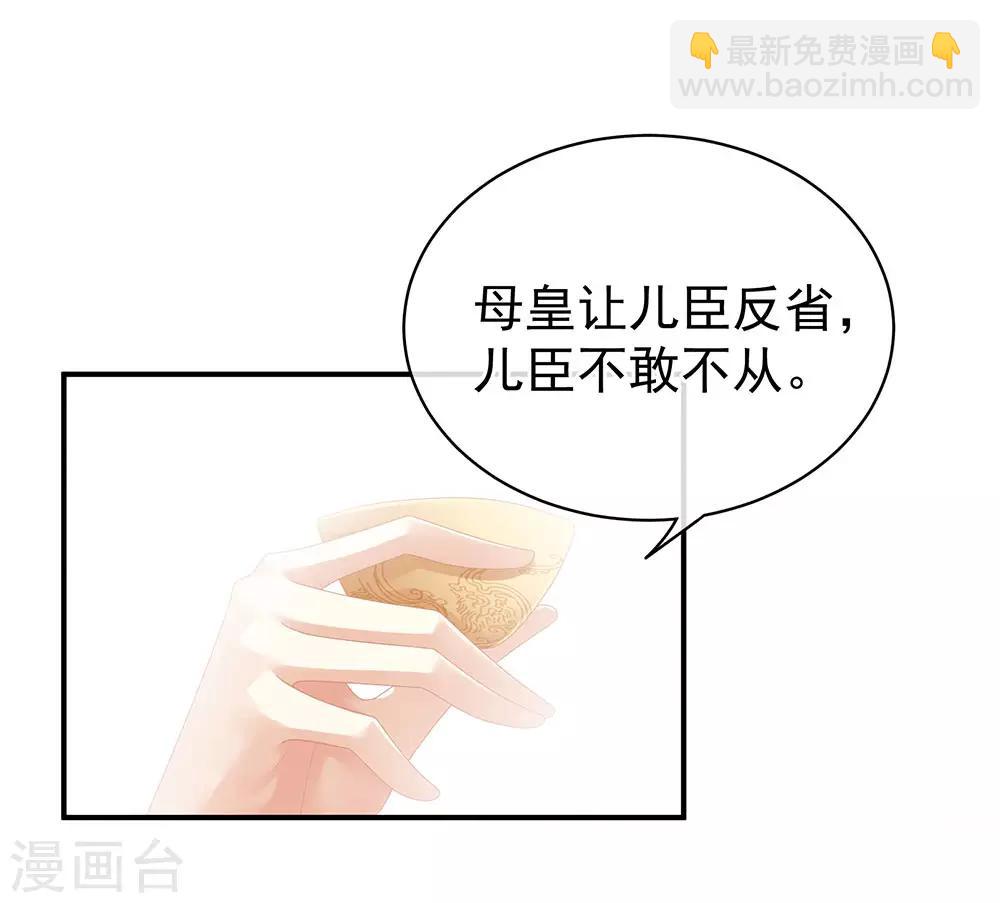第64话 献给皇帝的美人10