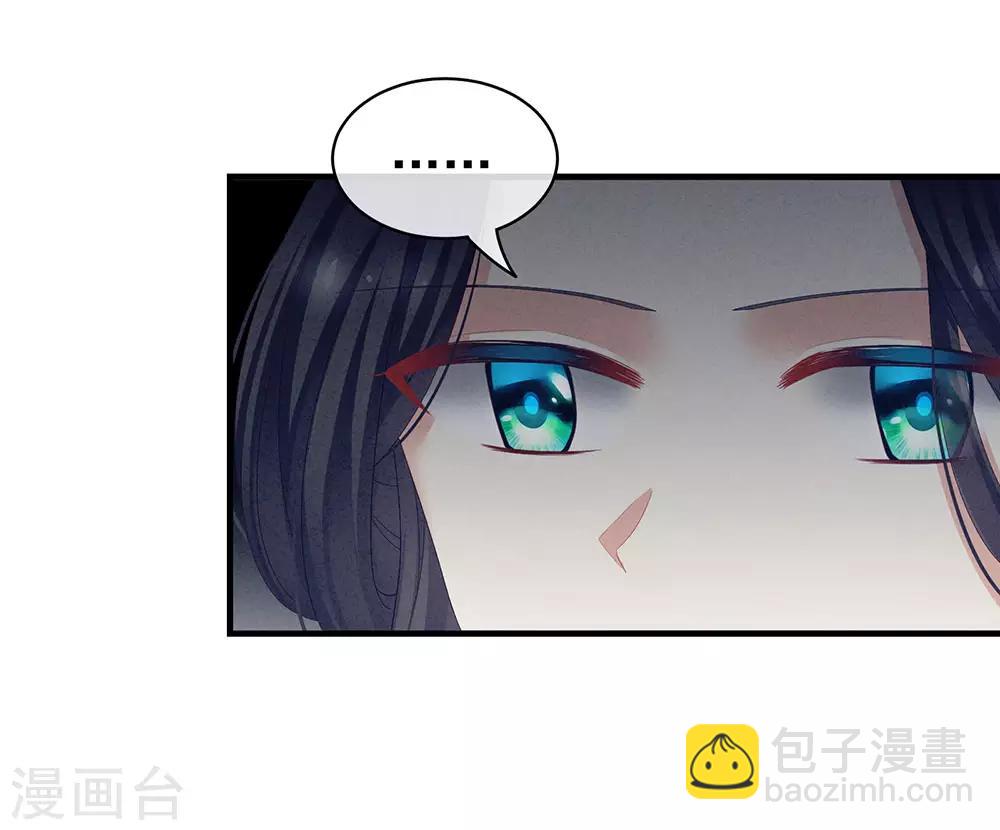 第64话 献给皇帝的美人16