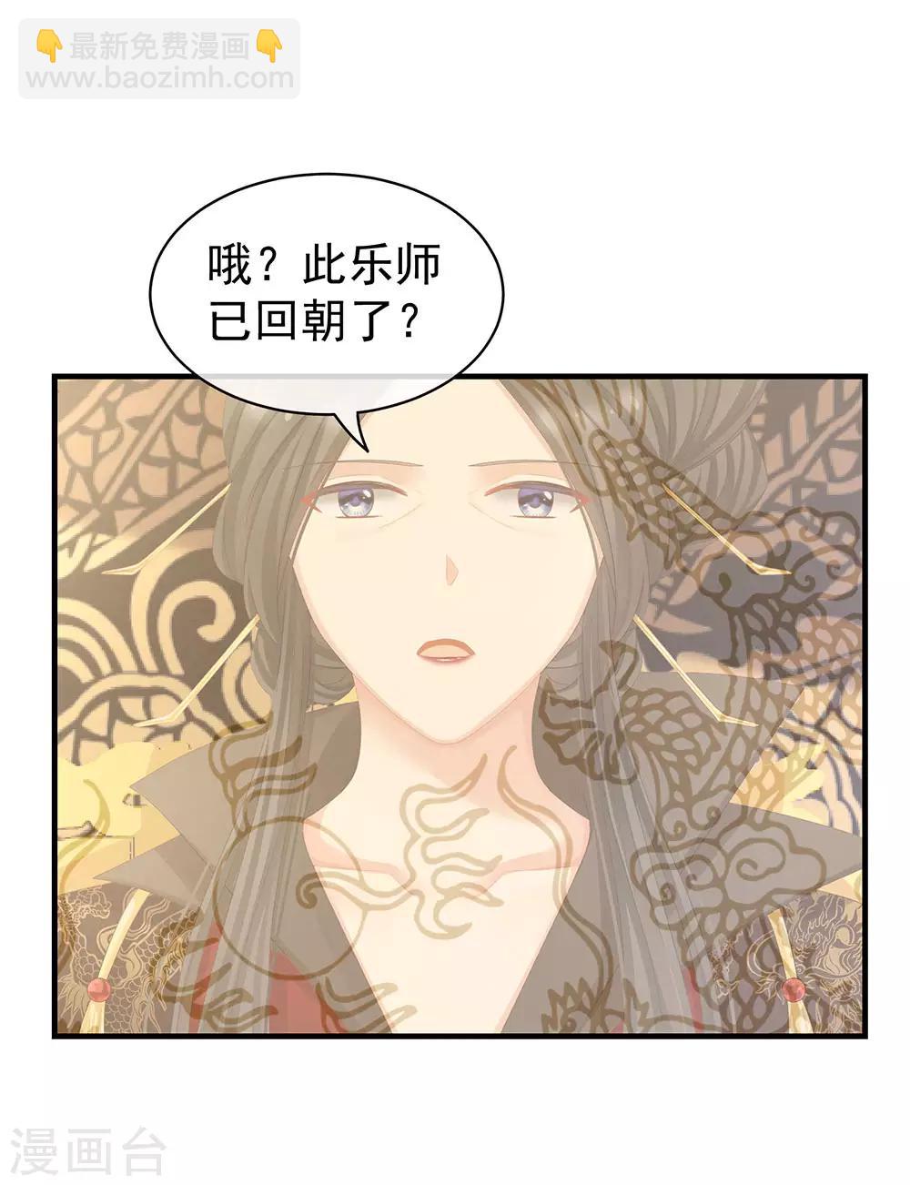 第64话 献给皇帝的美人18