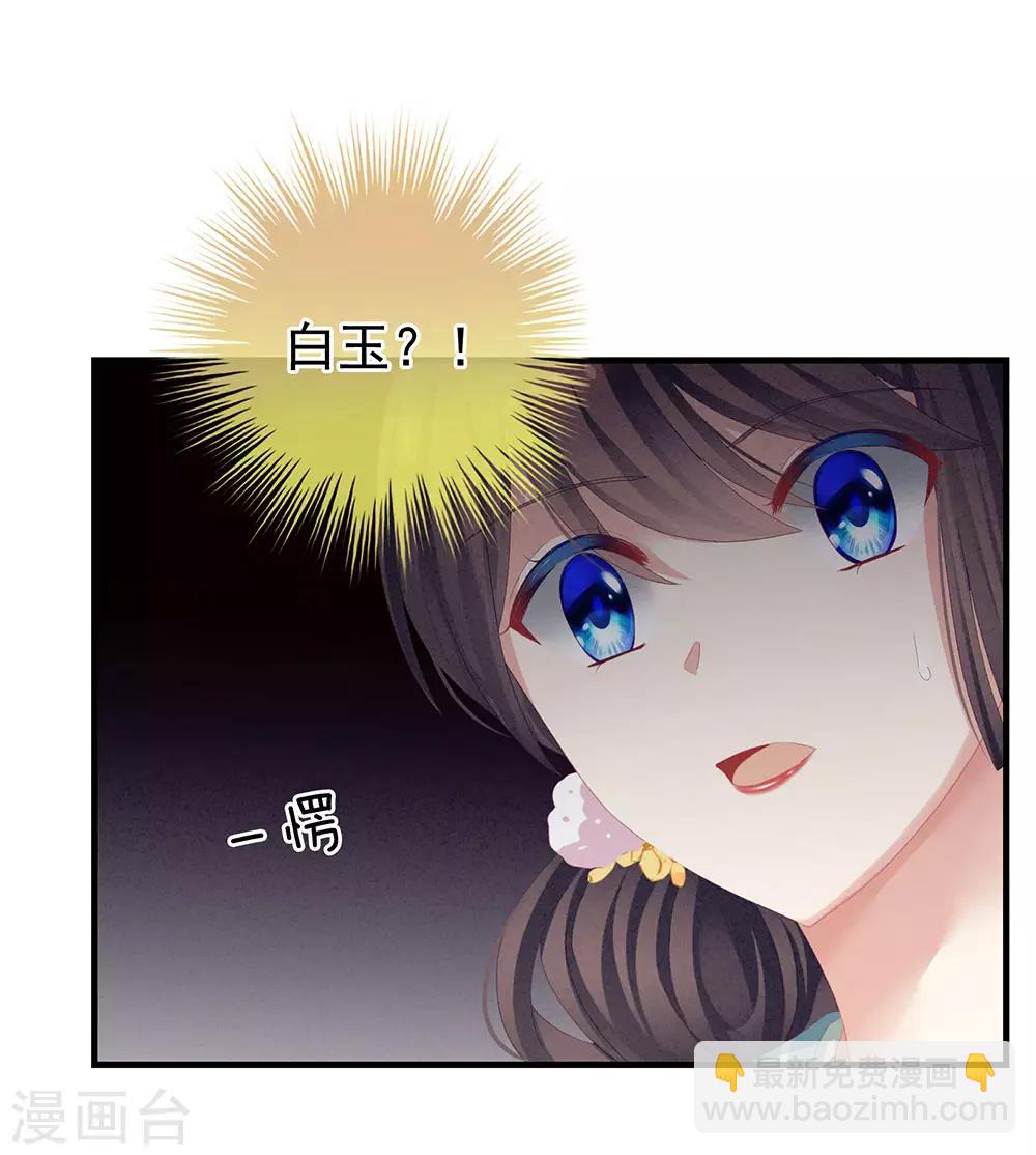 第64话 献给皇帝的美人21