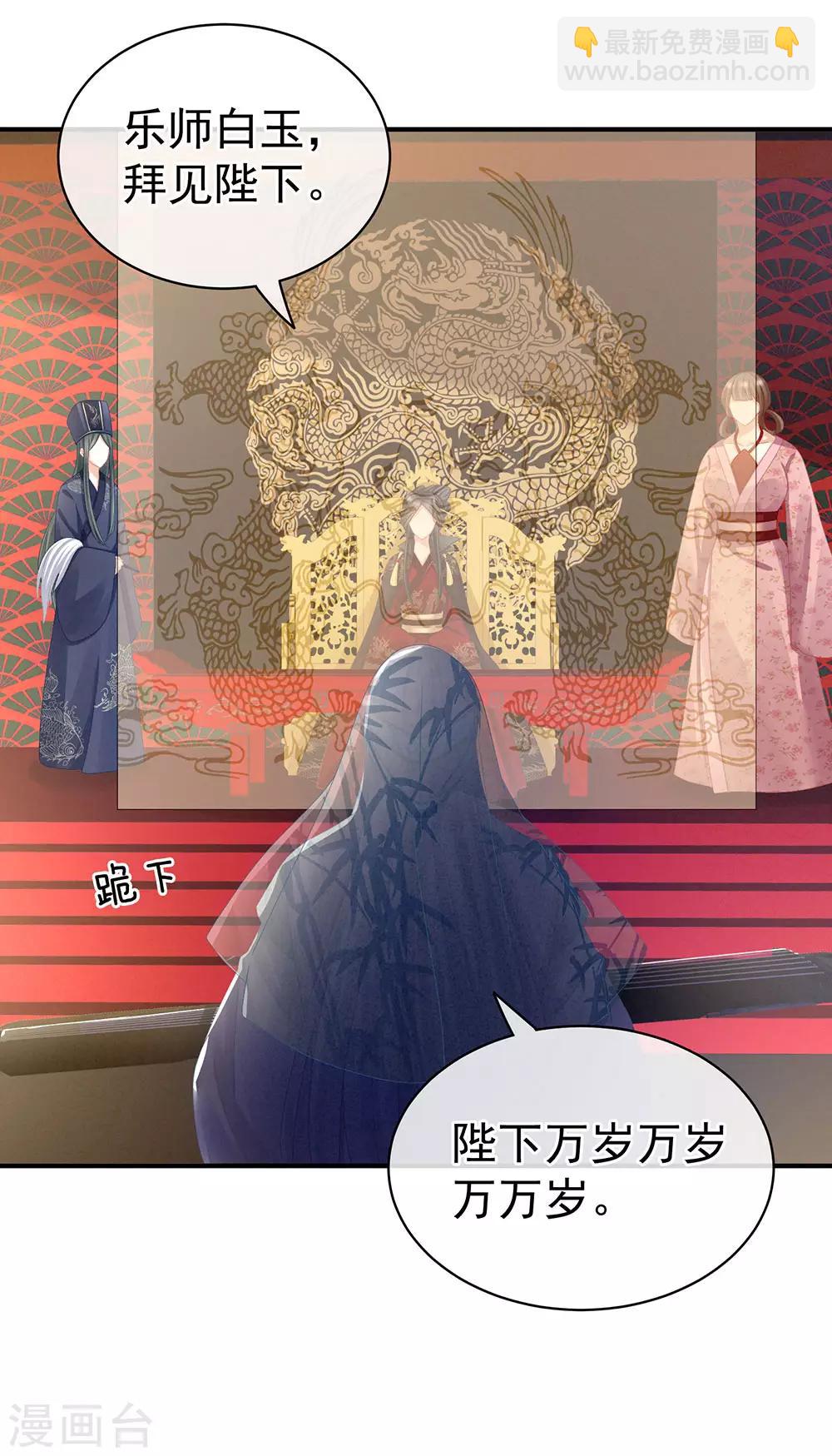 第64话 献给皇帝的美人24