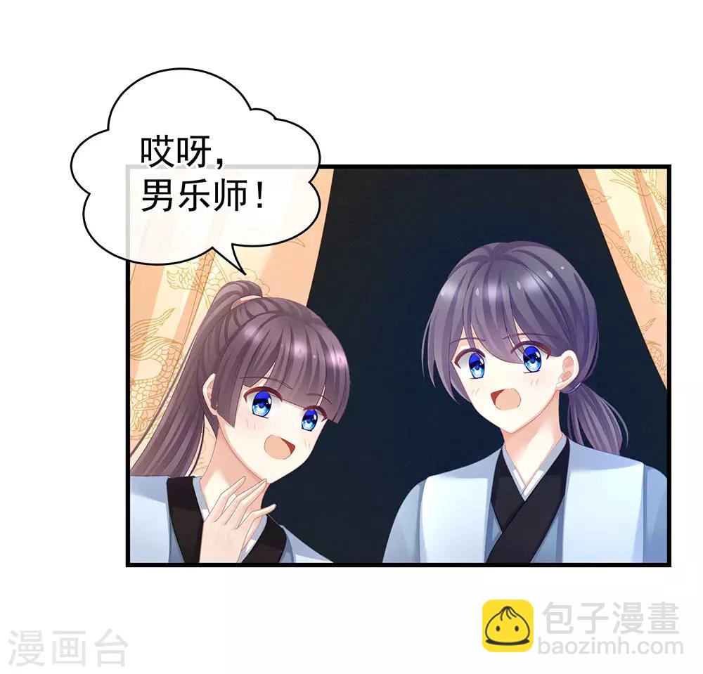 第64话 献给皇帝的美人25