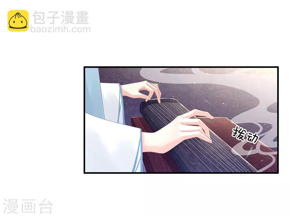 第64话 献给皇帝的美人27