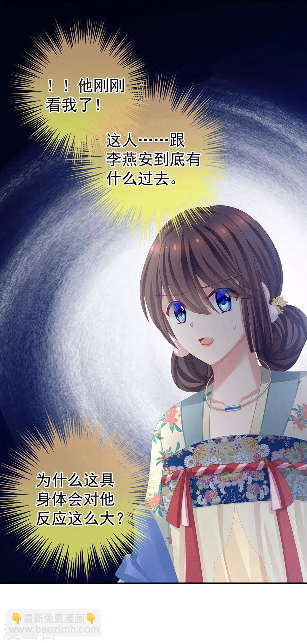 第64话 献给皇帝的美人33