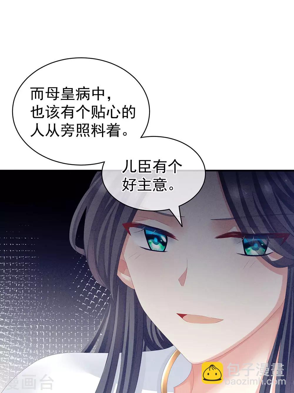 第64话 献给皇帝的美人36
