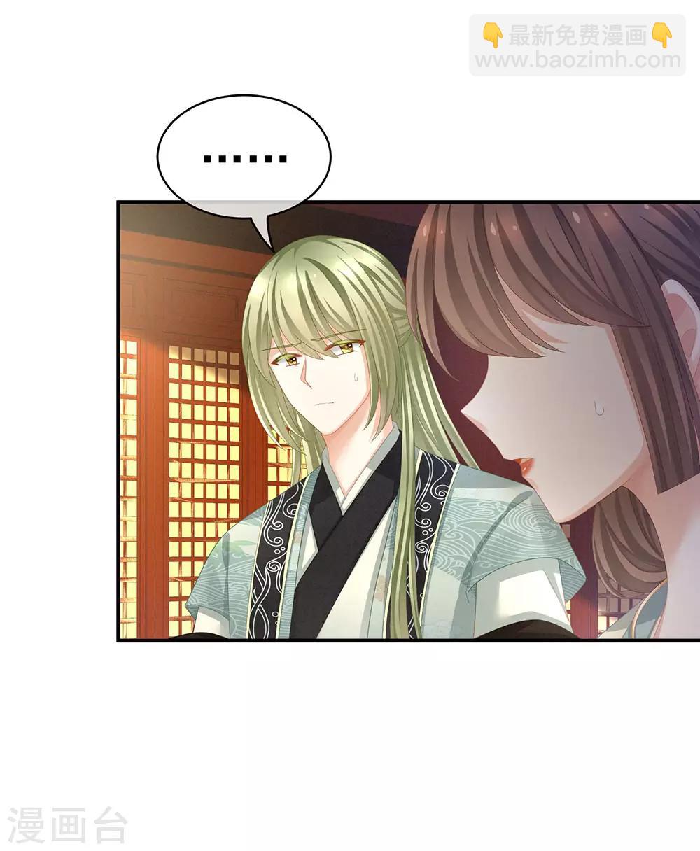 第64话 献给皇帝的美人39