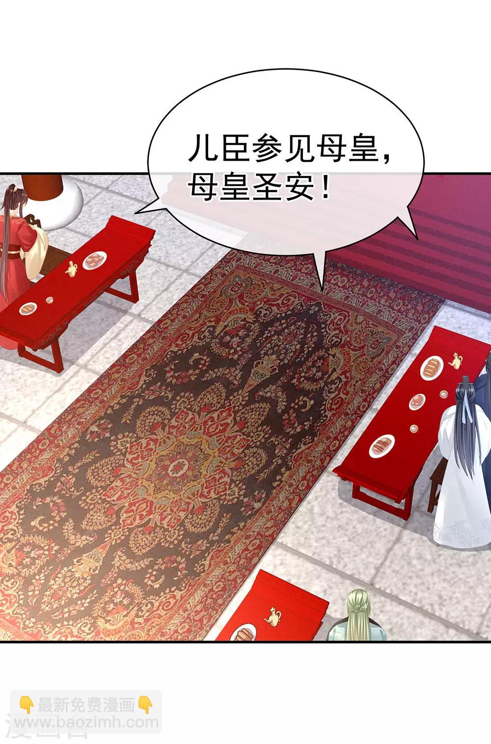 第64话 献给皇帝的美人4
