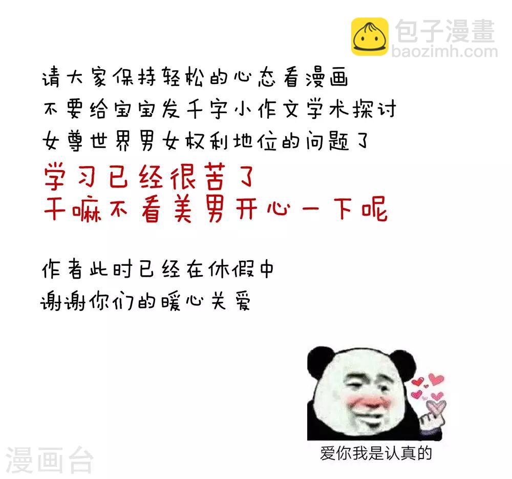 第64话 献给皇帝的美人40