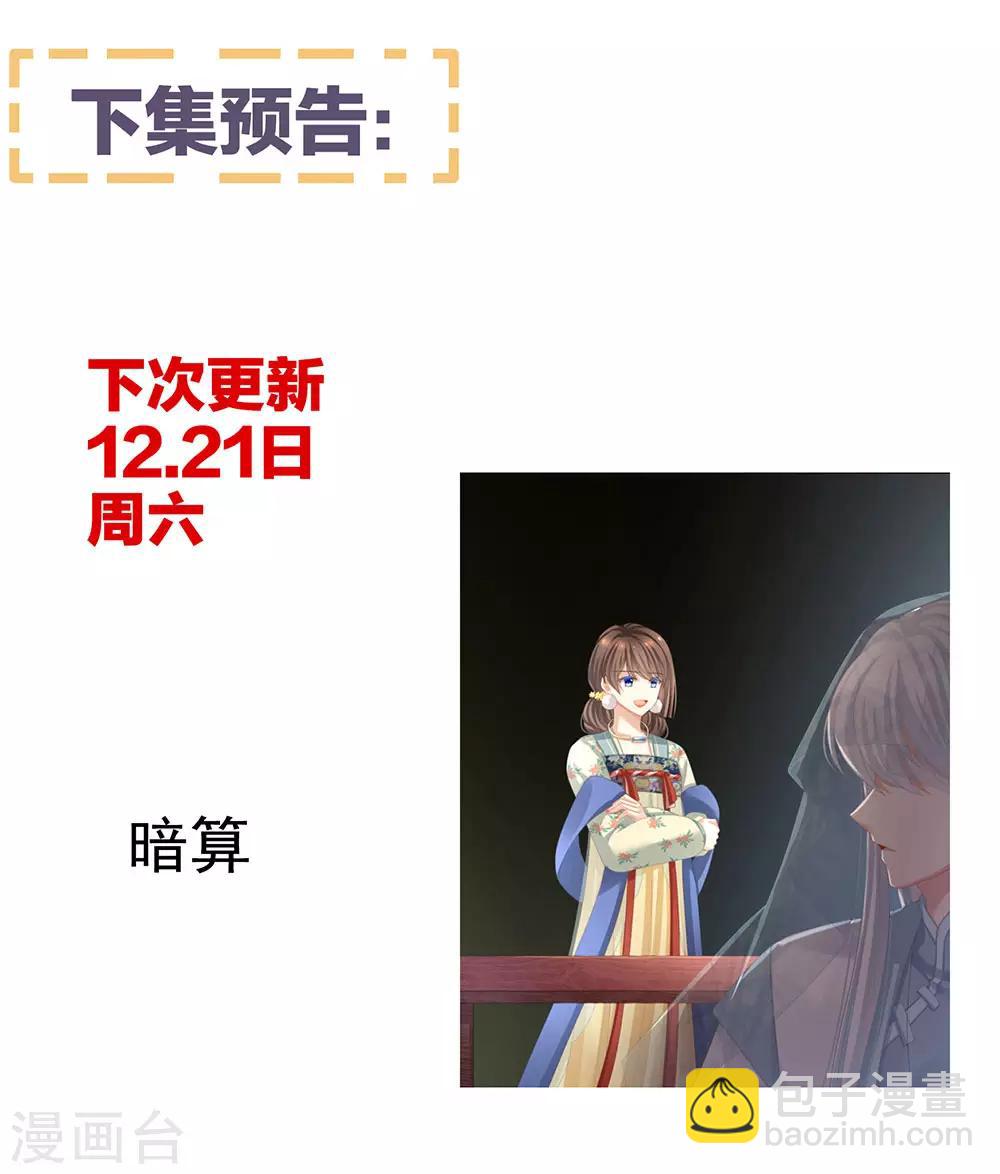 第64话 献给皇帝的美人41