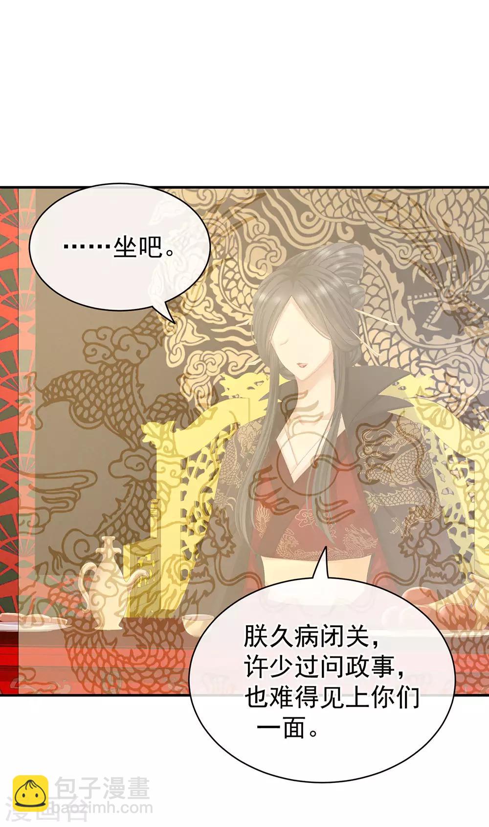第64话 献给皇帝的美人5