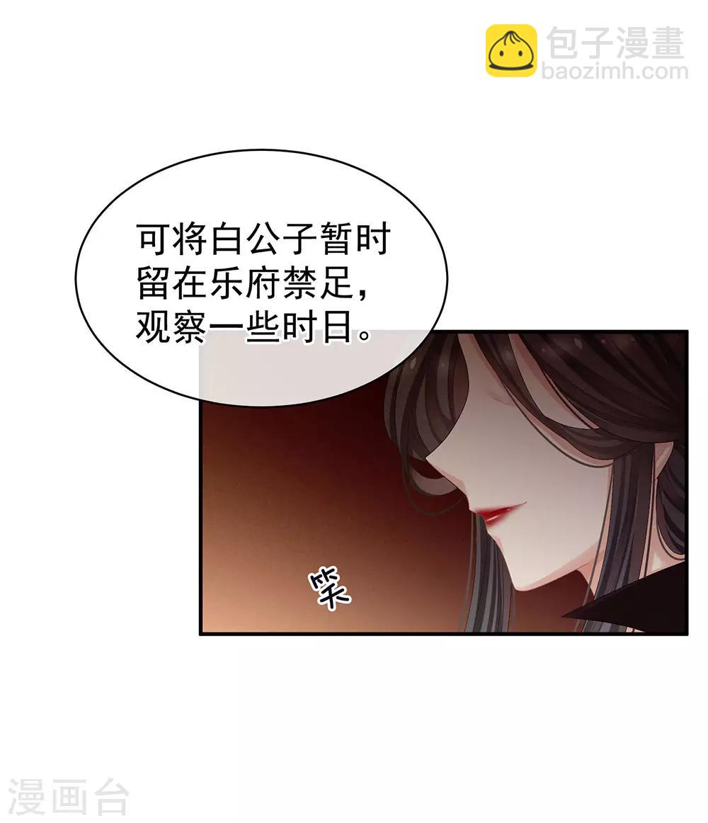 第65话 暗算14