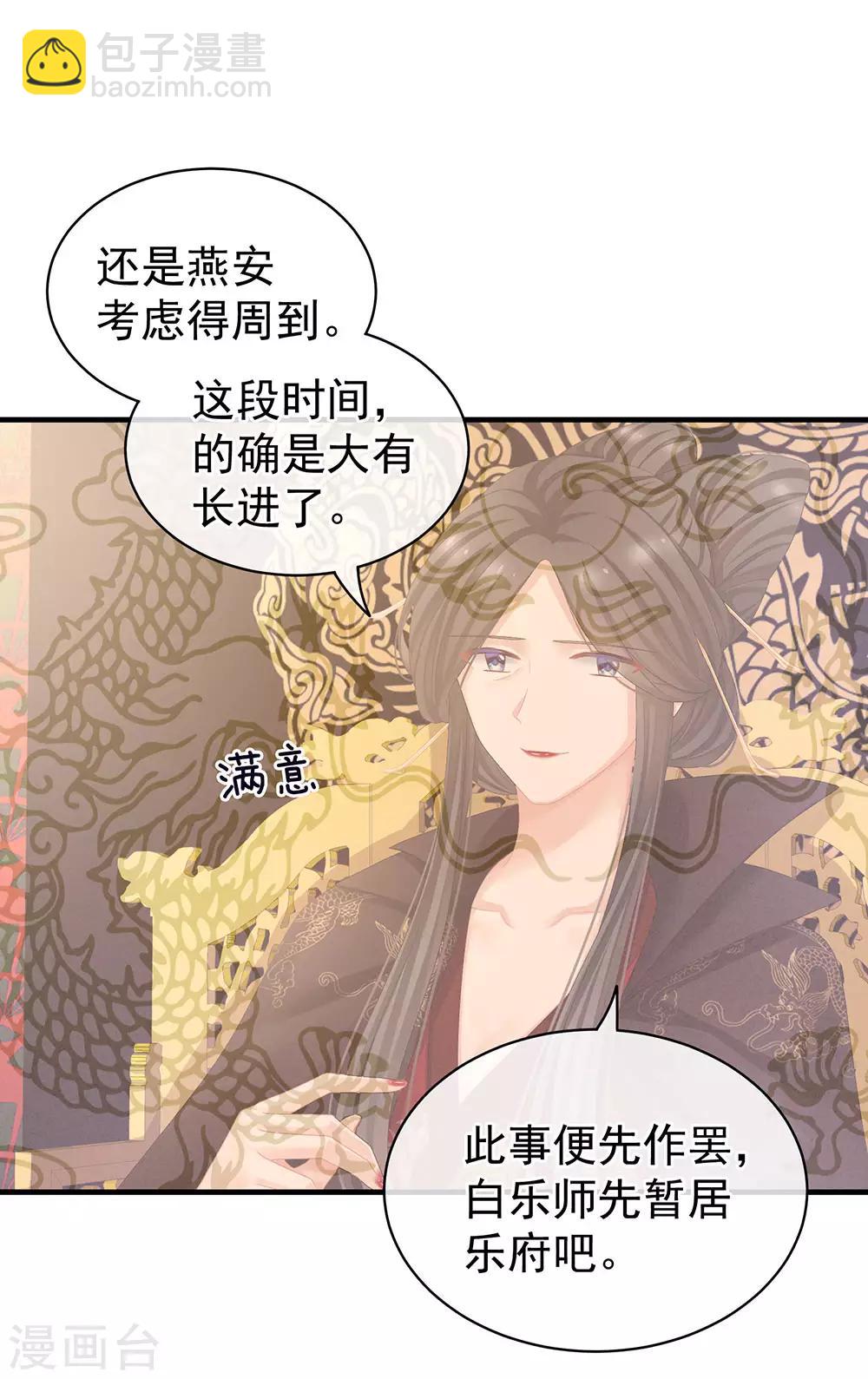第65话 暗算15