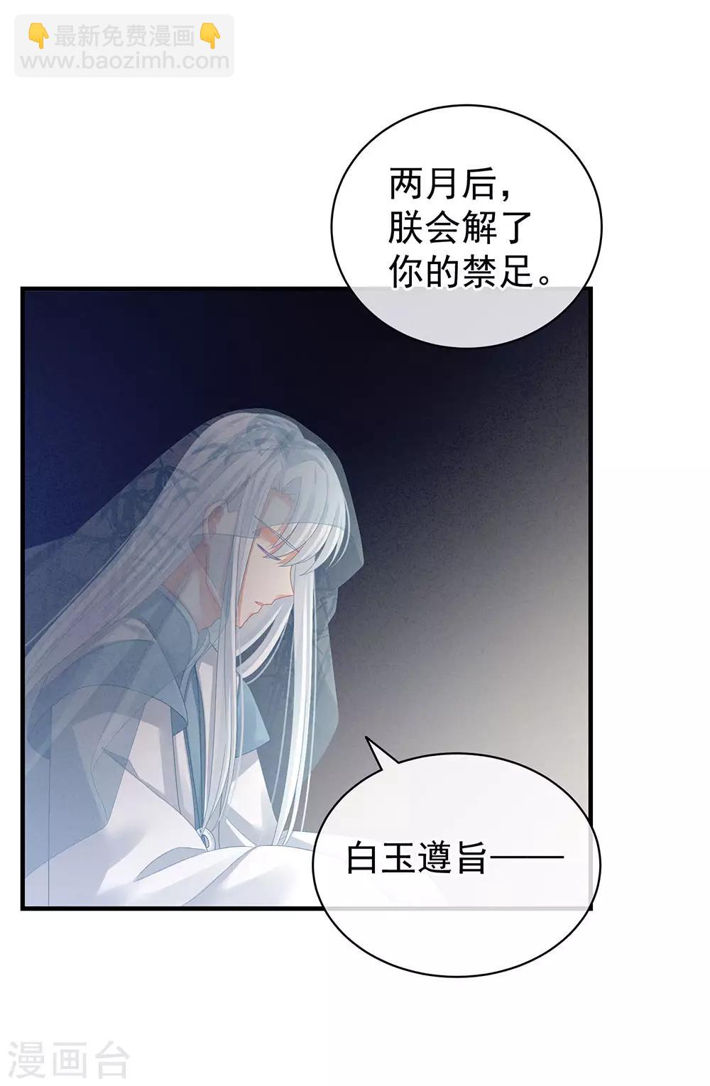 第65话 暗算16