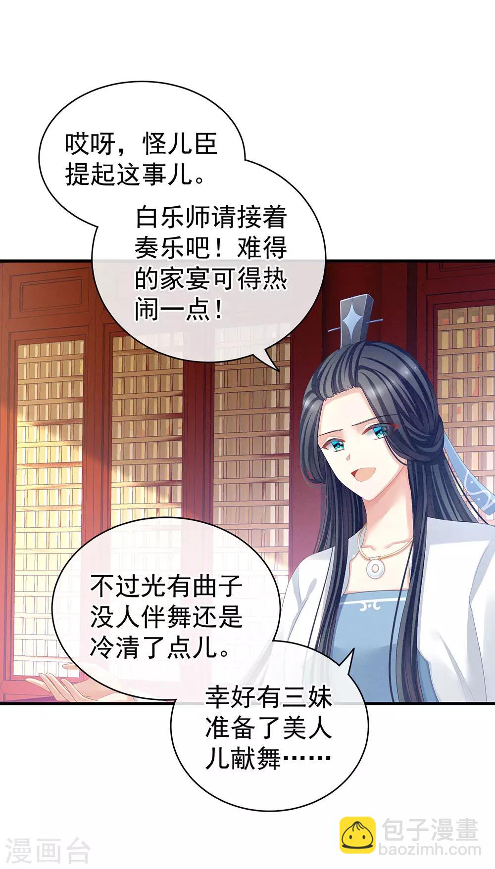第65话 暗算18