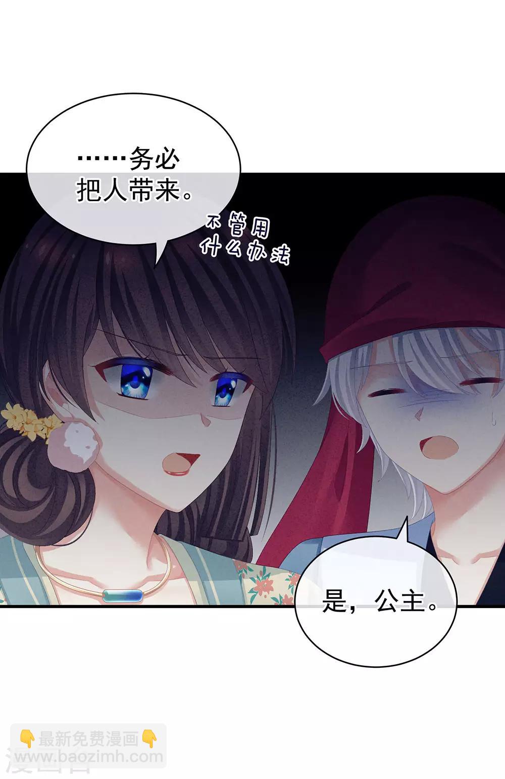 第65话 暗算21