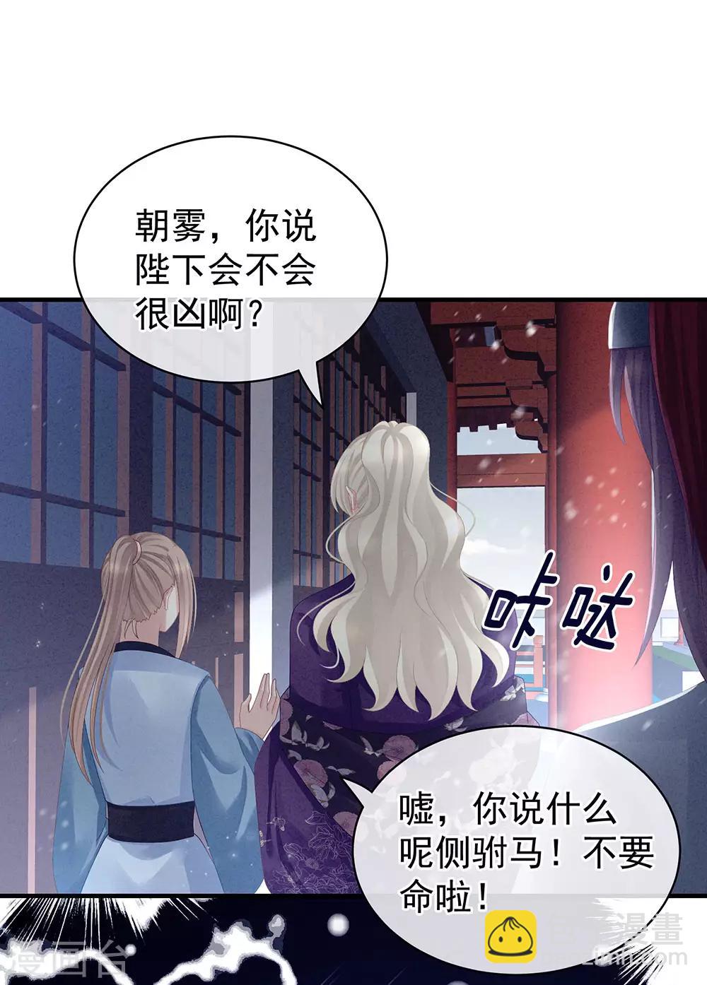 第65话 暗算25