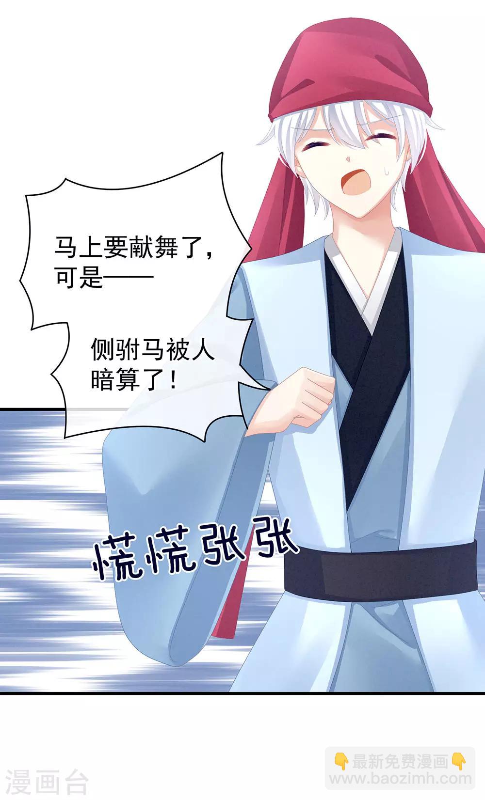 第65话 暗算28