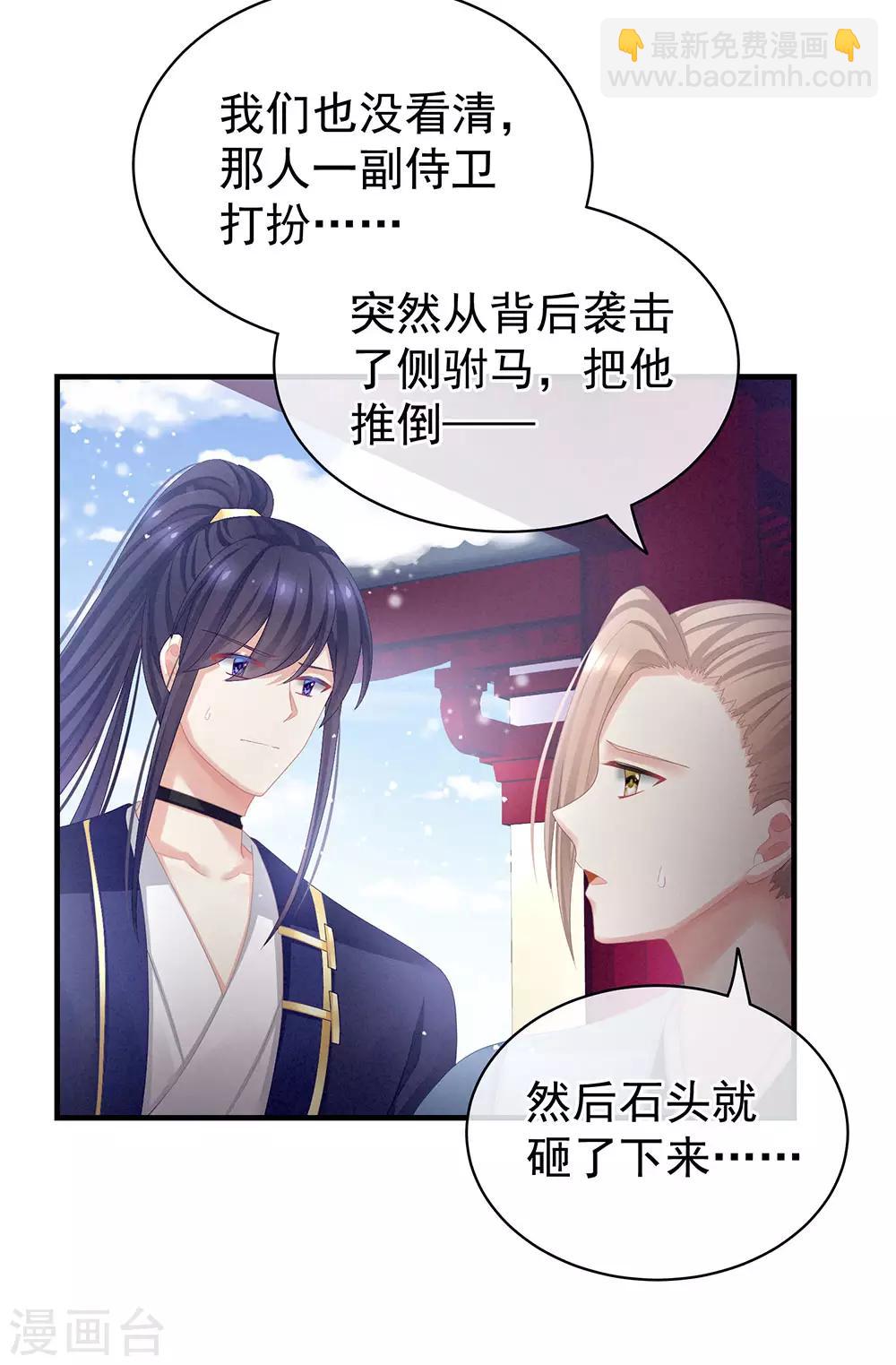 第65话 暗算32