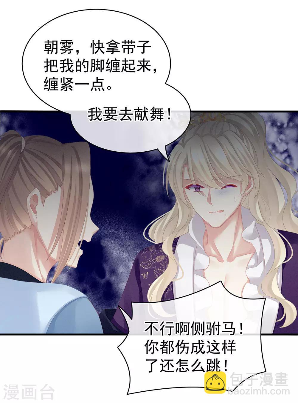 第65话 暗算33