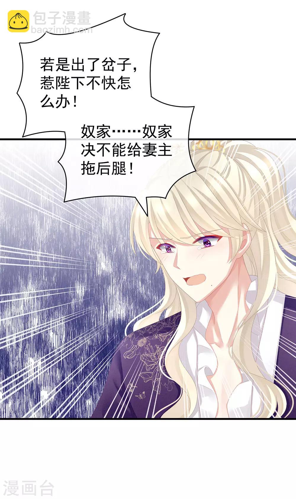 第65话 暗算35