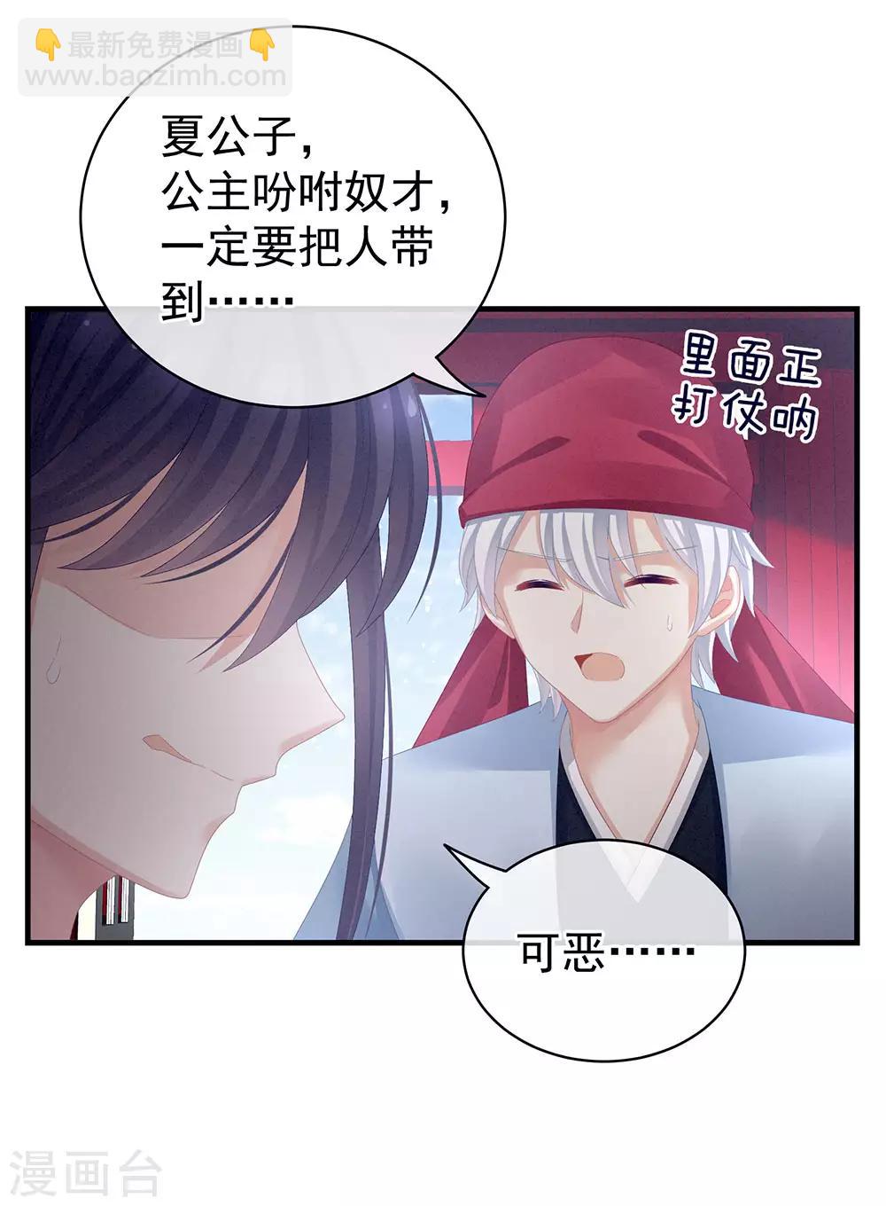 第65话 暗算37