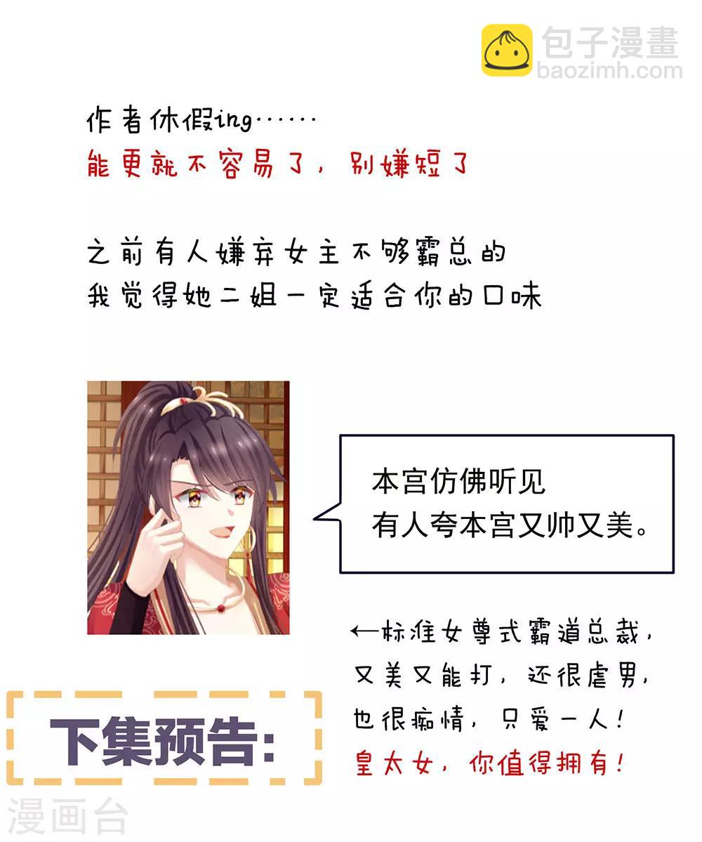 第65话 暗算39