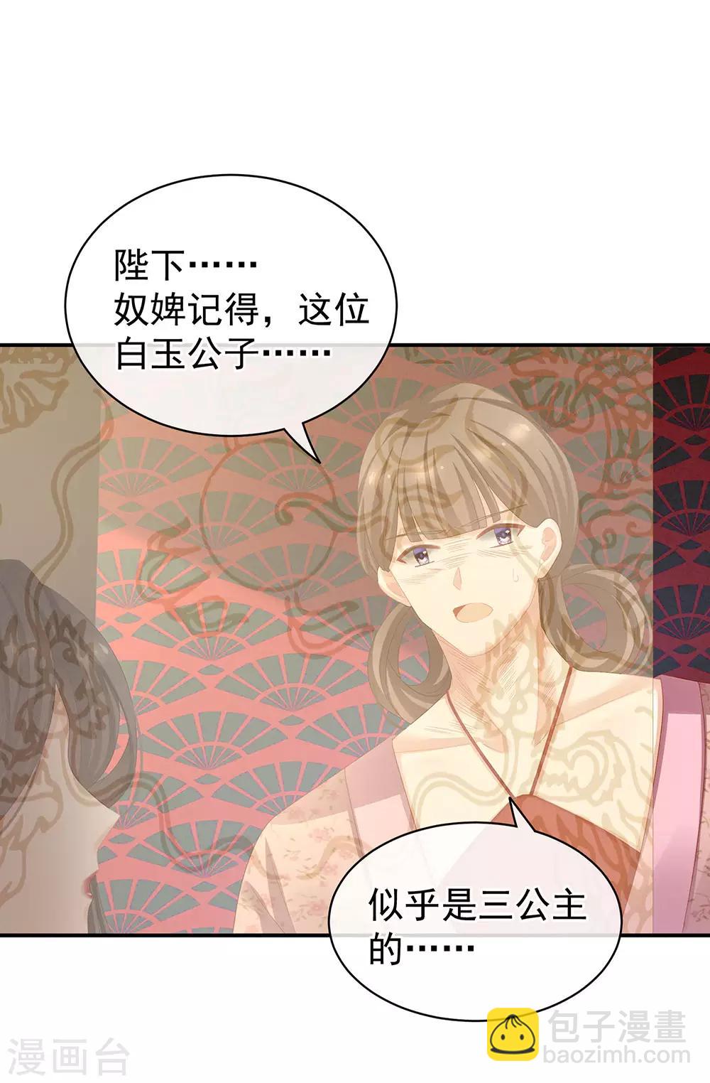 第65话 暗算4