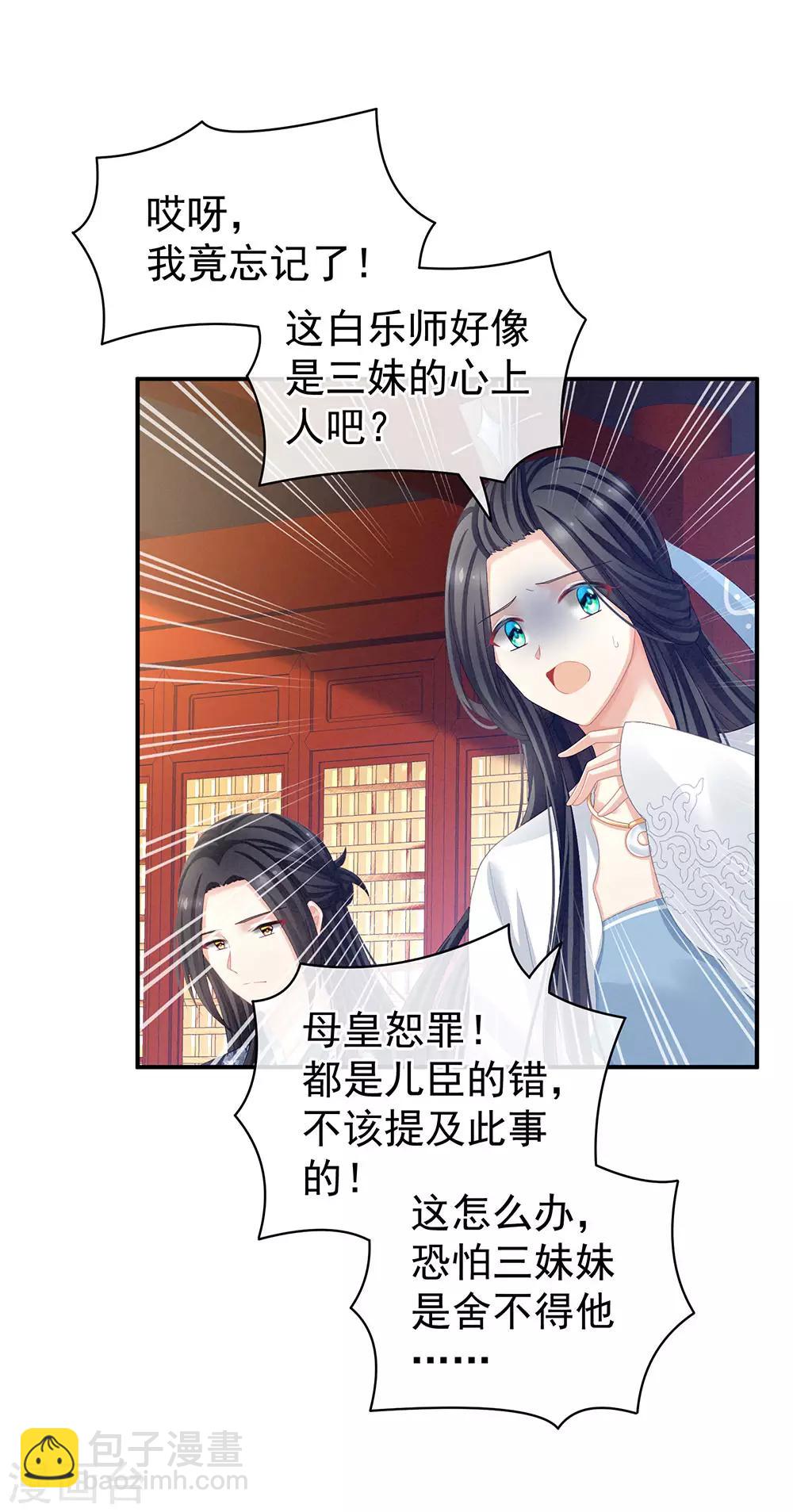 第65话 暗算5