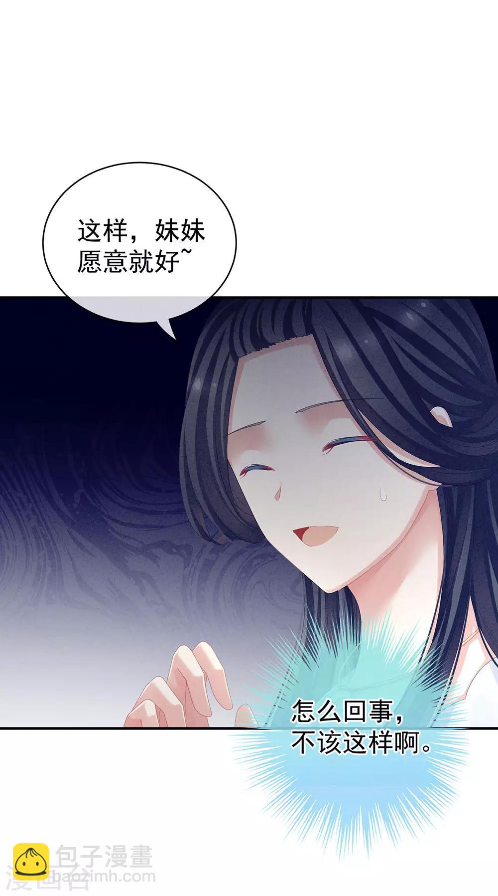第65话 暗算9