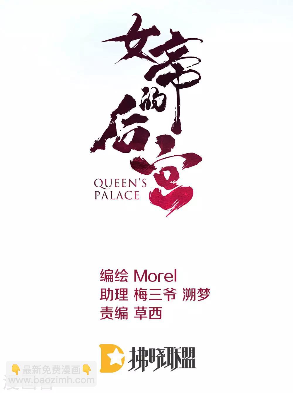 第66话 美人惊鸿舞1