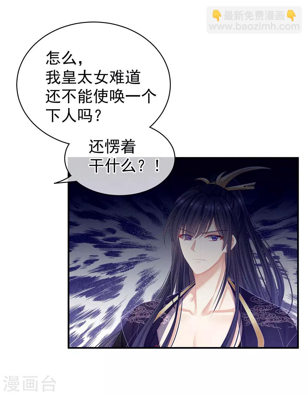 第66话 美人惊鸿舞30