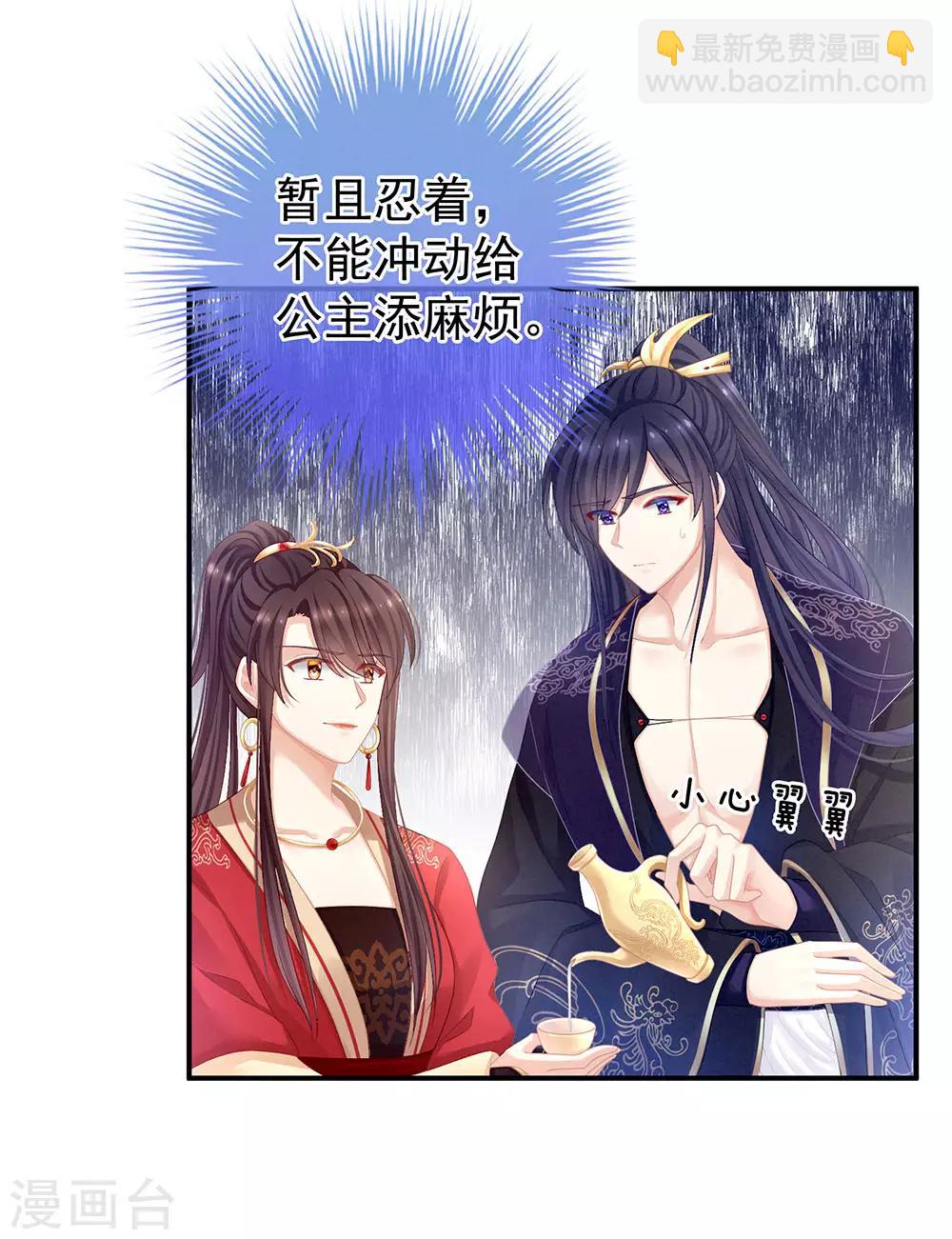 第66话 美人惊鸿舞34