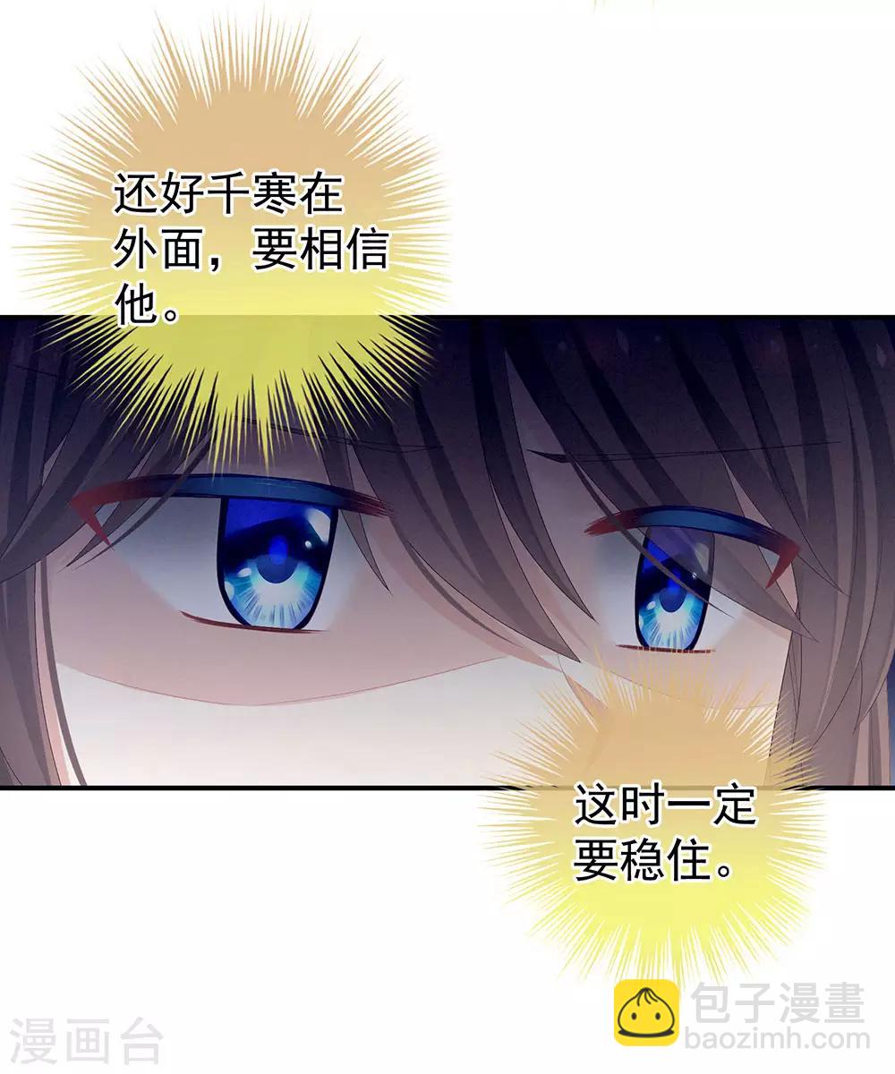 第66话 美人惊鸿舞4