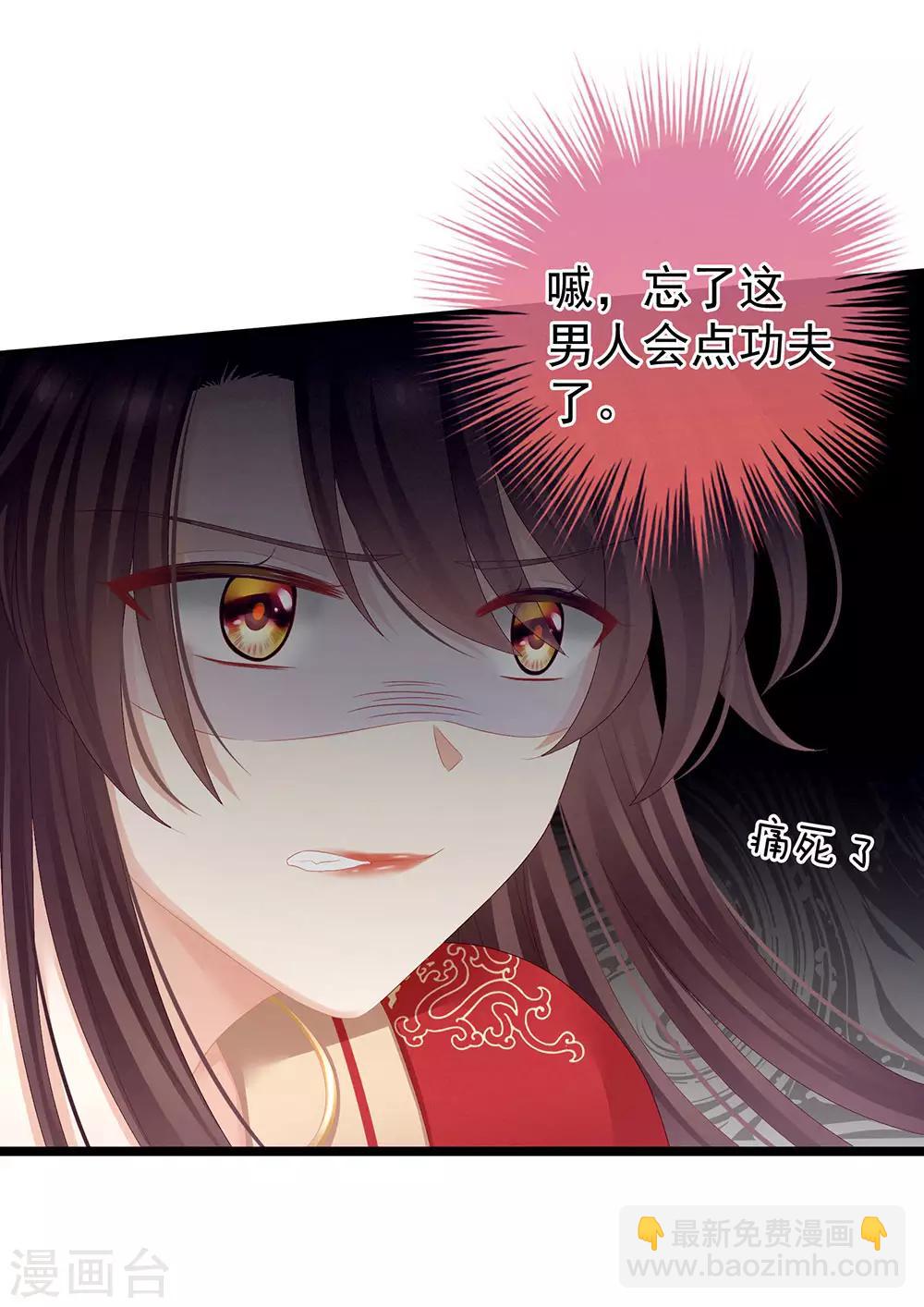 第66话 美人惊鸿舞40