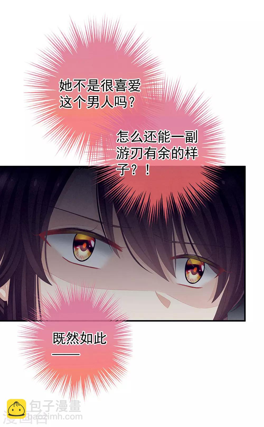 第66话 美人惊鸿舞43