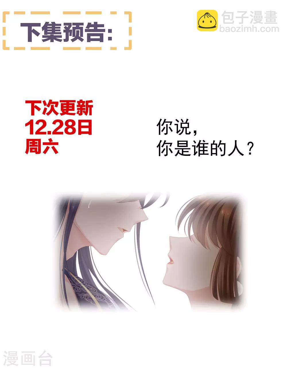 第66话 美人惊鸿舞51