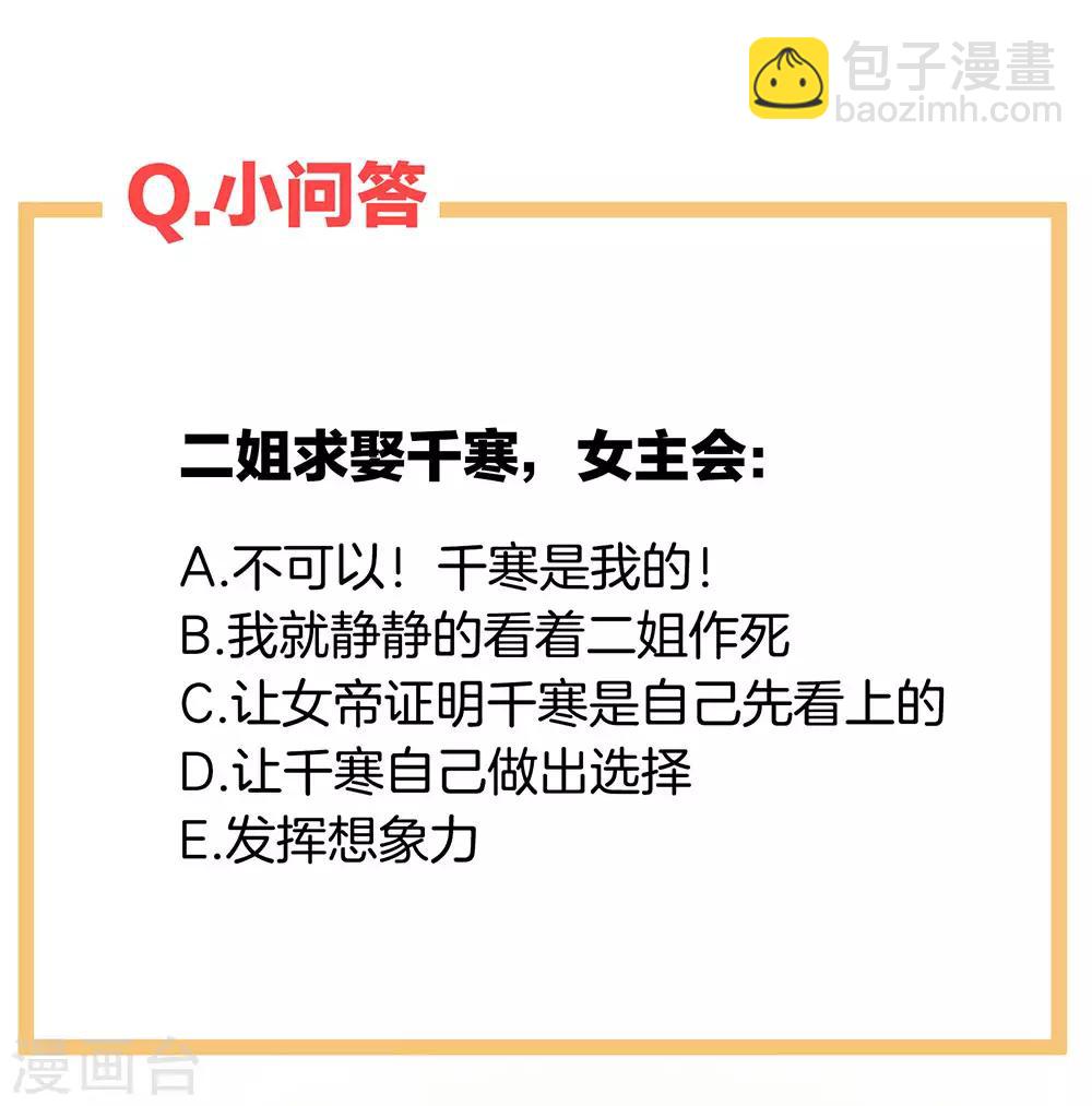 第66话 美人惊鸿舞53