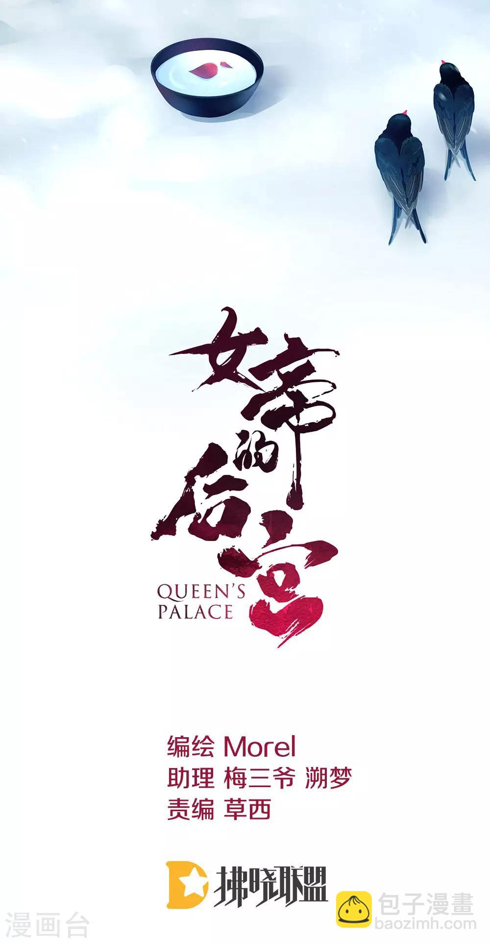 第67话 他已经是我的人了1