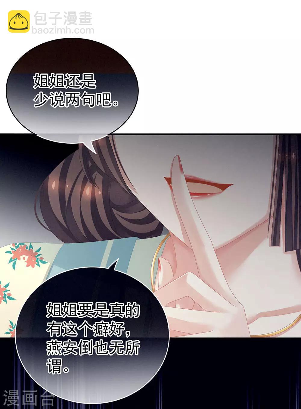 第67话 他已经是我的人了10