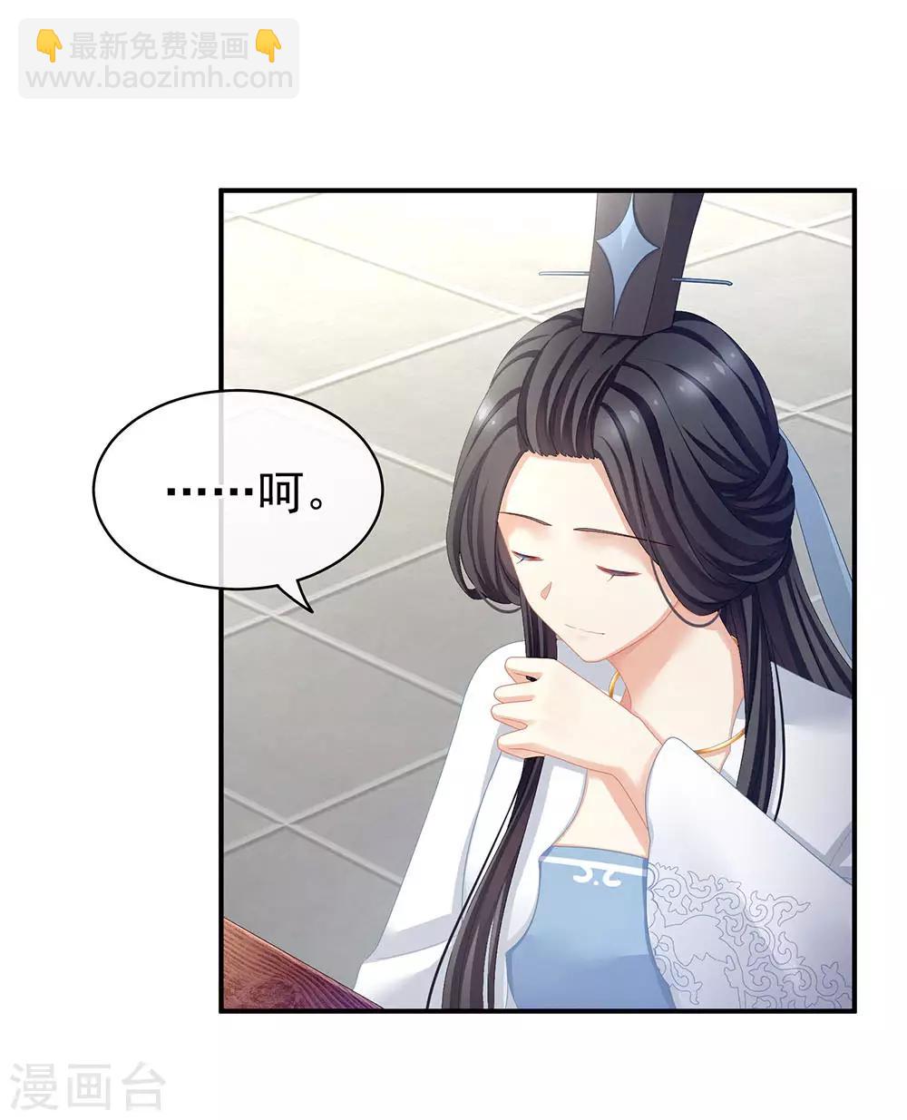 第67话 他已经是我的人了12