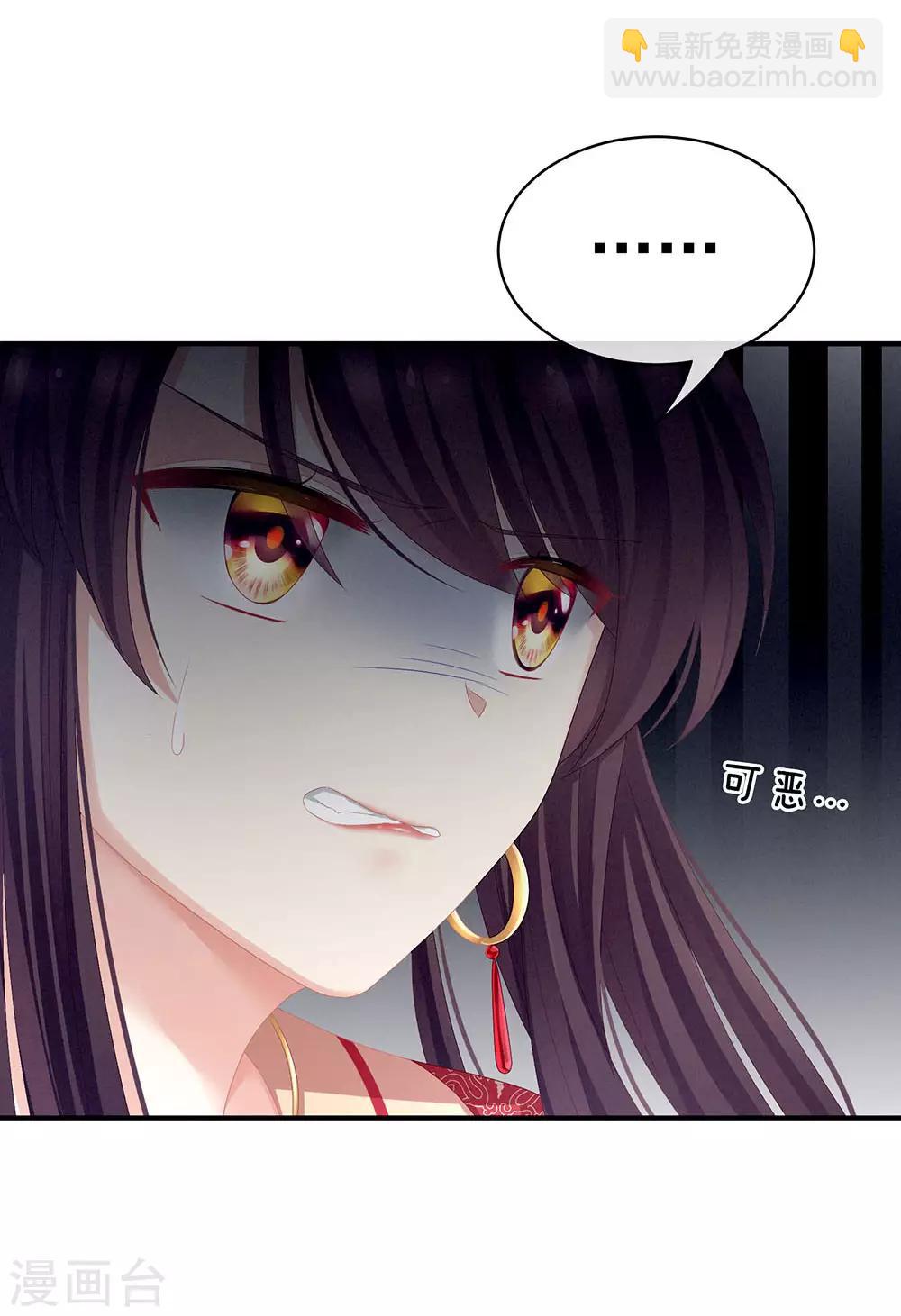 第67话 他已经是我的人了13