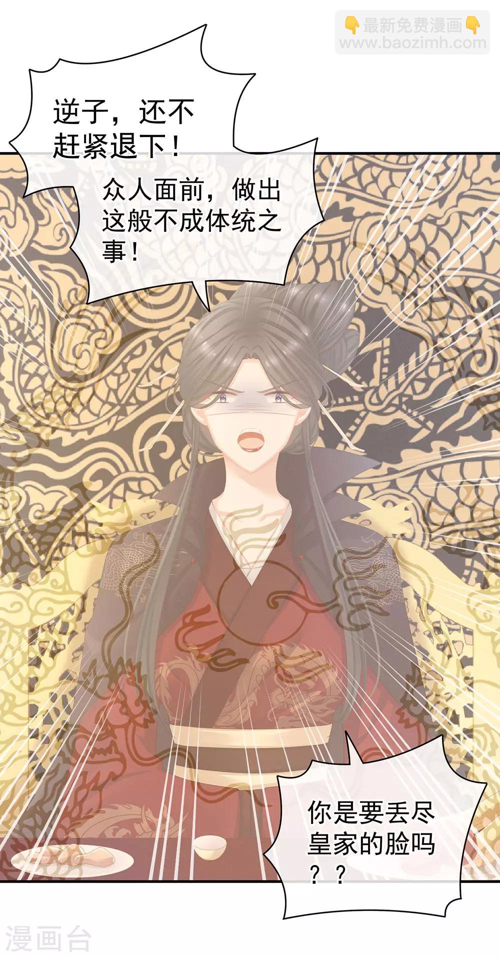 第67话 他已经是我的人了14