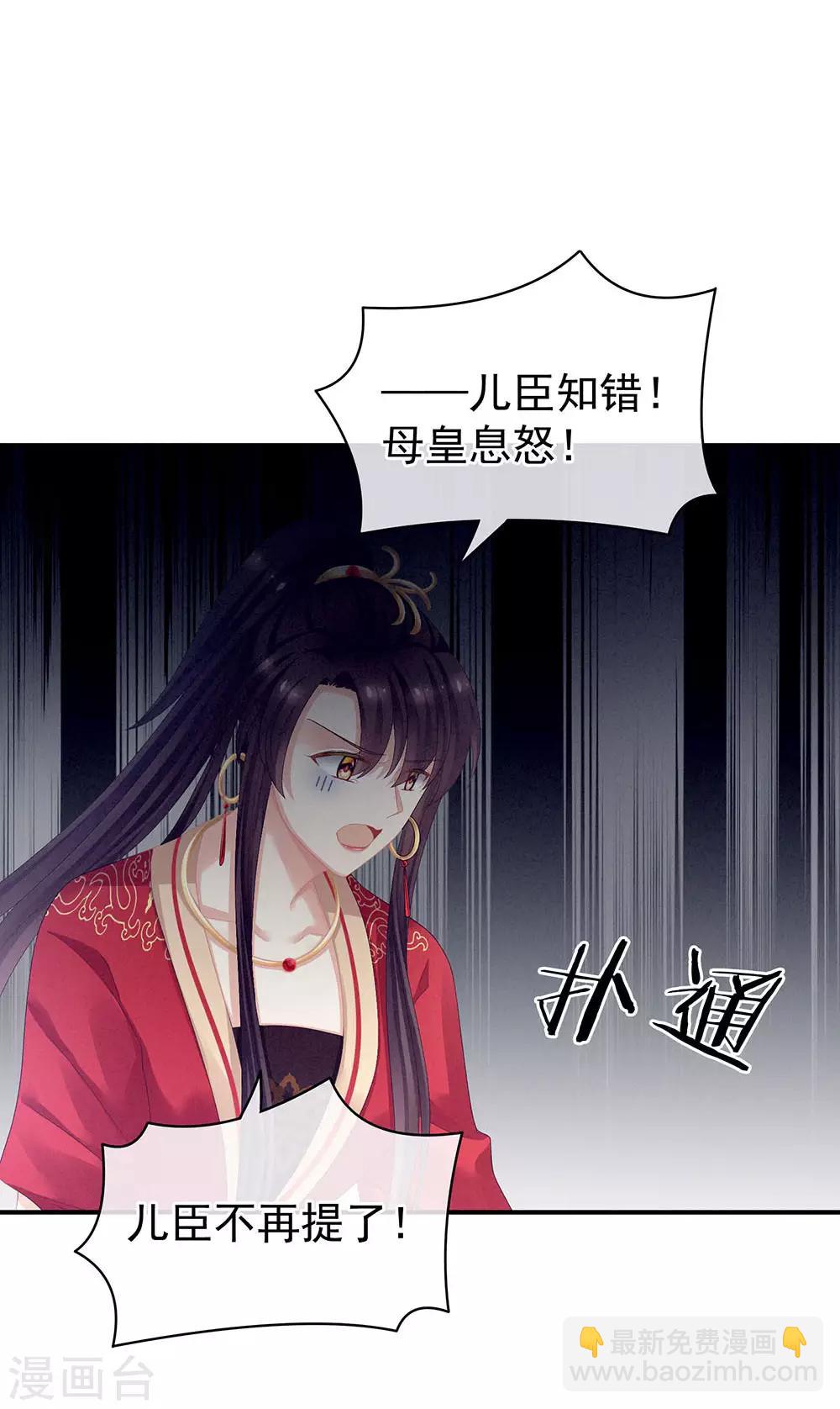 第67话 他已经是我的人了15