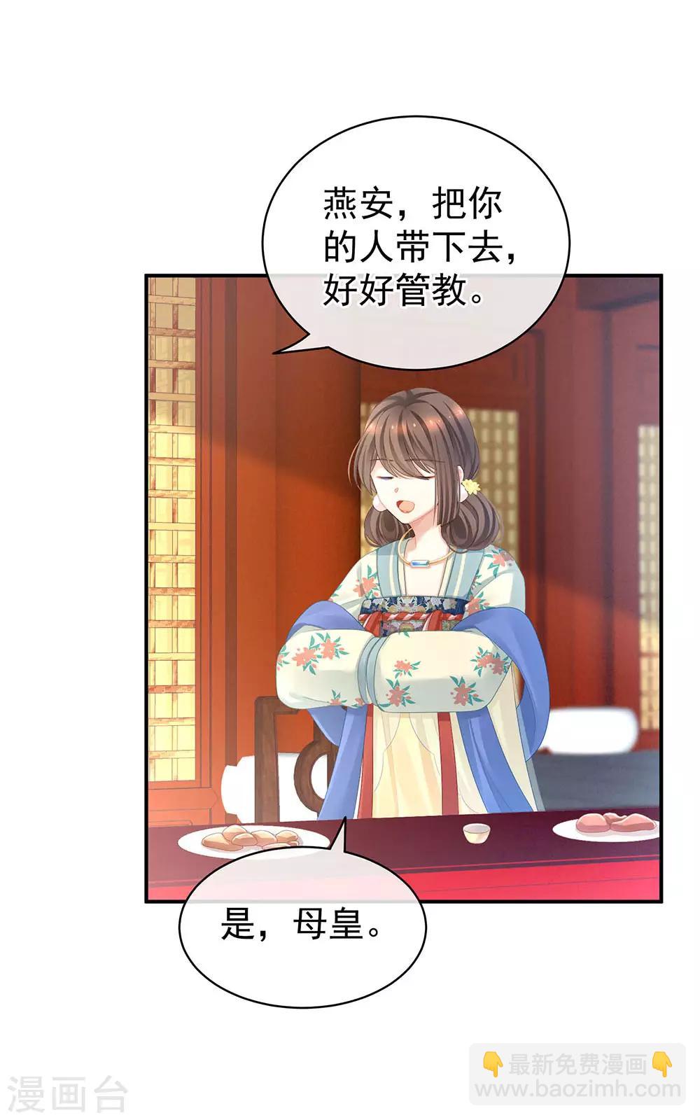 第67话 他已经是我的人了16