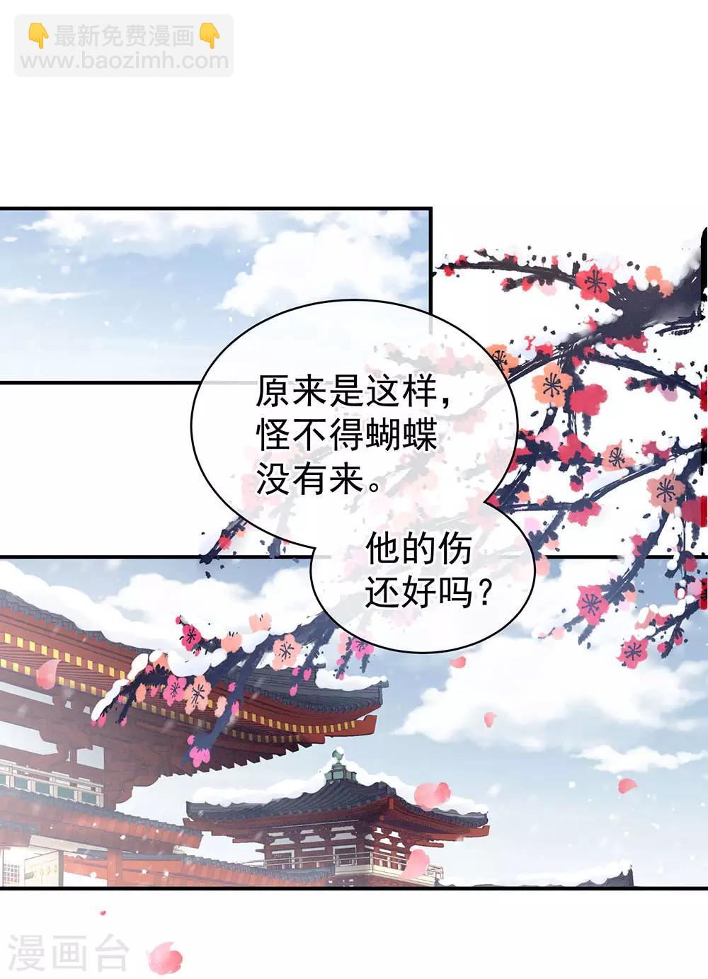 第67话 他已经是我的人了17