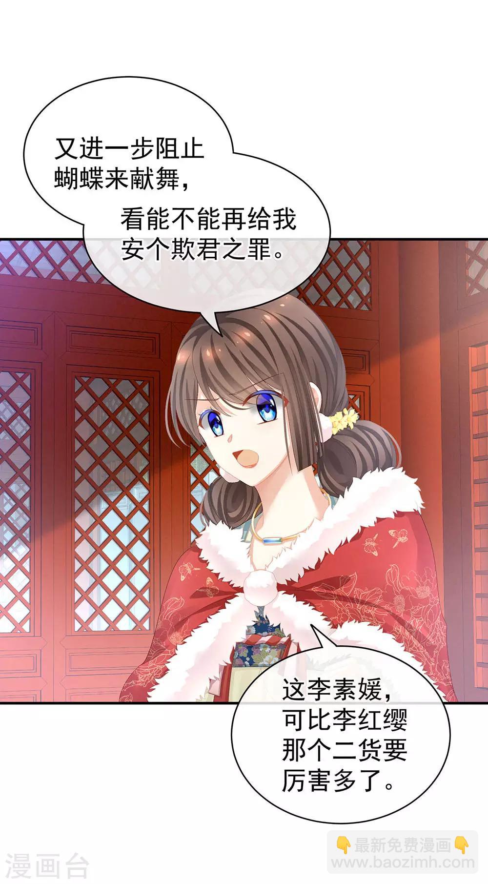 第67话 他已经是我的人了19