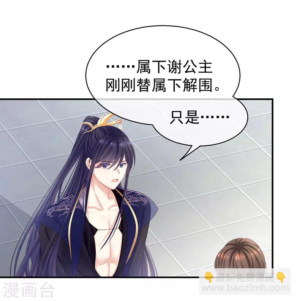 第67话 他已经是我的人了20