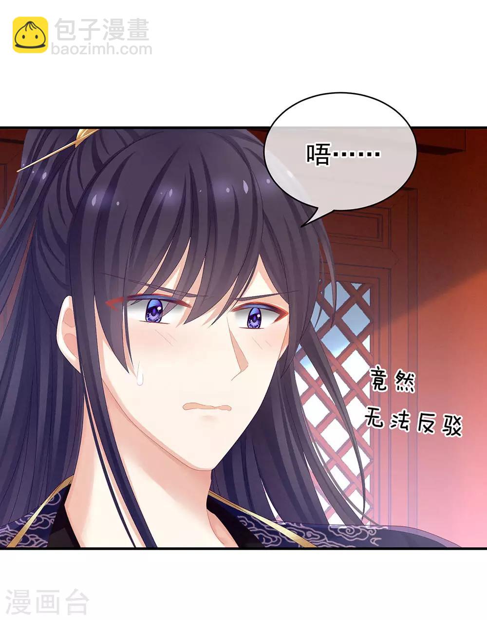 第67话 他已经是我的人了25