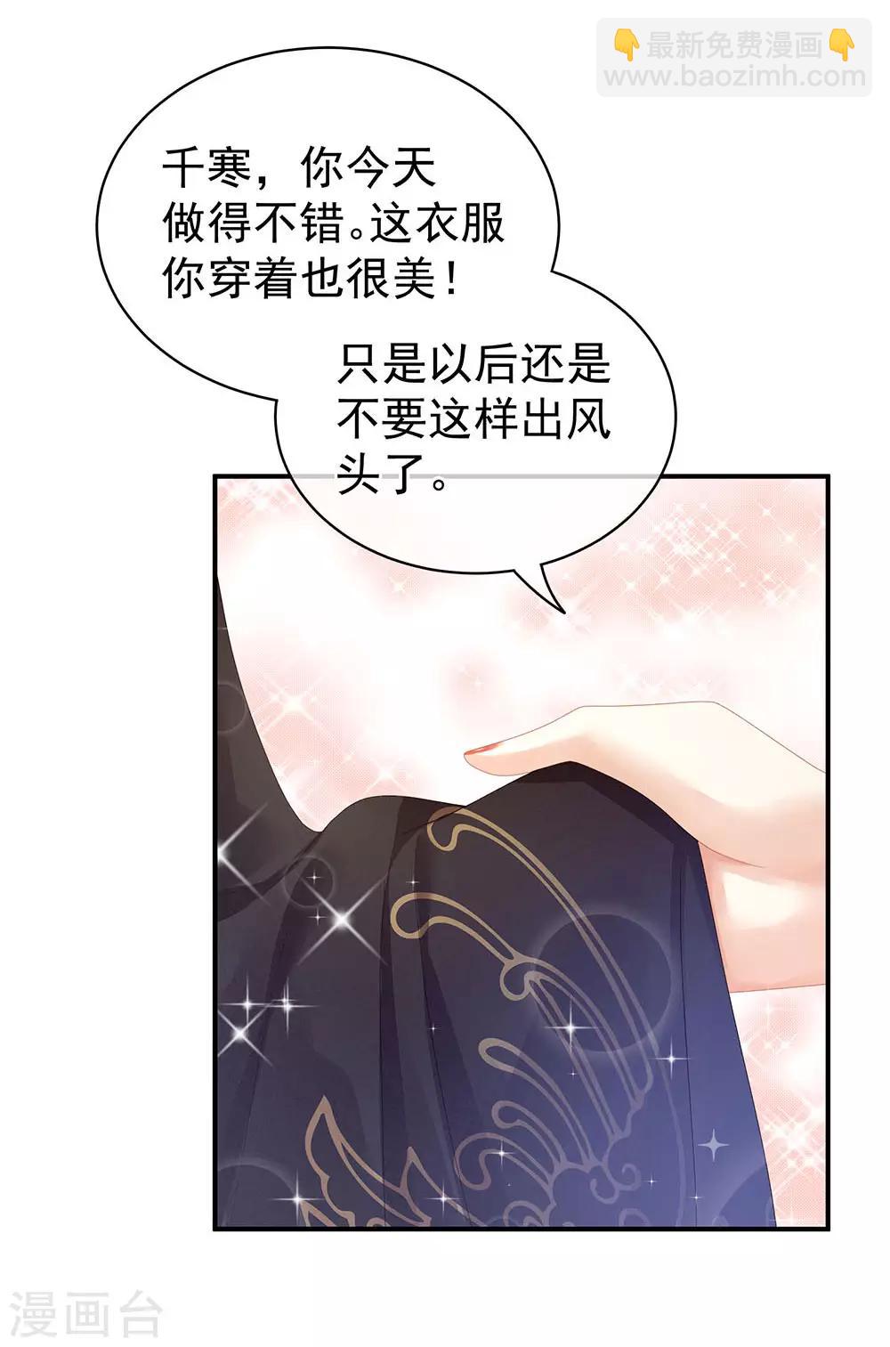 第67话 他已经是我的人了26